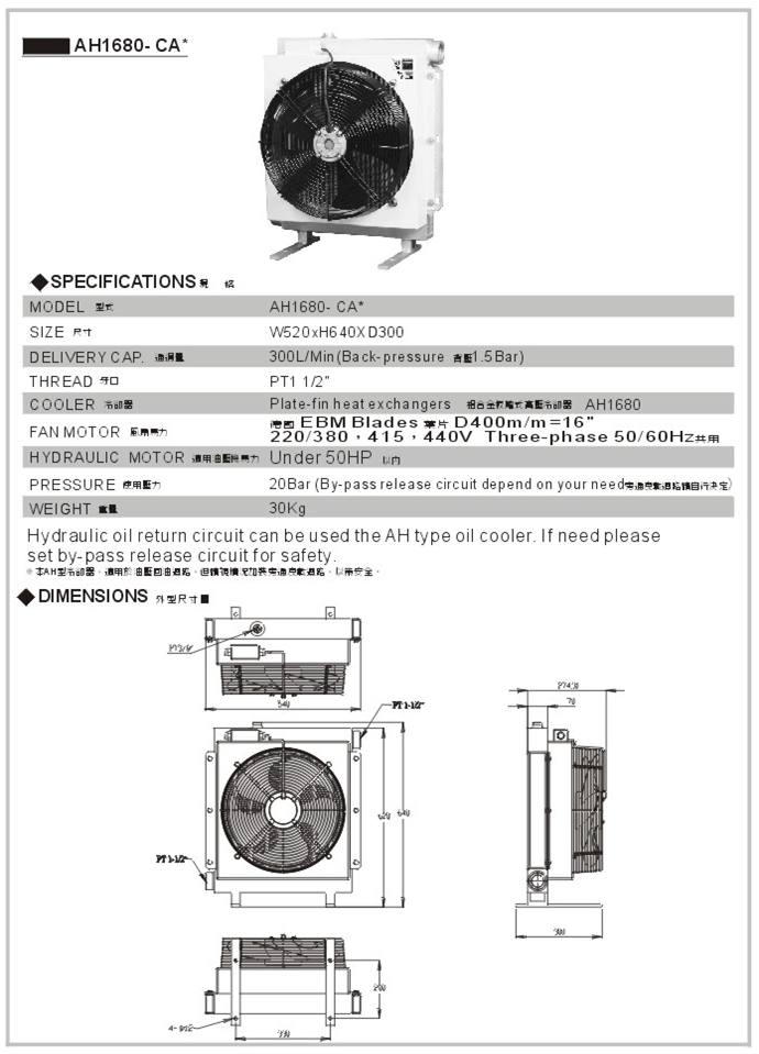 Plate-fin Heat Exchangers 1680 ca
